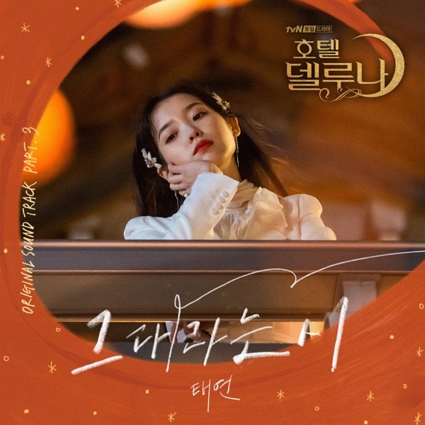 TAEYEONTHAI's tweet photo. เพลงของแทยอนที่มียอดสตรีมใน Spotify   ถึง100 ล้านครั้ง🔥

• เพลง Fine
• เพลง All About You
• เพลง INVU

ล่าสุดเพลง 11:11 (NEW) https://t.co/AzGWfAhFSm