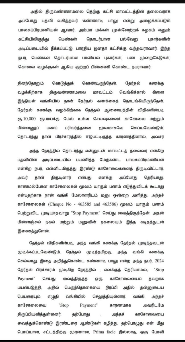 Siddesh28040684's tweet photo. அவதூறு பரப்பியவர்களுக்கு உரிய விளக்கத்தை ஆதாரத்துடன் கொடுத்து, பொய்களின் முகமூடியை கிழித்து, மண்டையில் சம்மட்டி அடி கொடுப்பது போல பதிலடி கொடுக்கும் காவி புயல் அஸ்வத்தாமன்! 🔥

உண்மைக்கு குரல் கொடுப்பவர்…
அவதூறுக்கு அஞ்சாதவர்…
பொய்க்கு பதிலடி கொடுப்பவர்! https://t.co/DakZAOXAmG