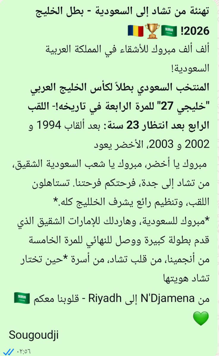 MhtSougoudji's tweet photo. @TurkiAlajmah https://t.co/C2wy2bj7to