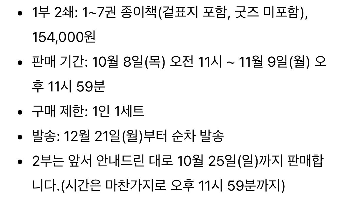 zAmINg23's tweet photo. 변호됨 1부 단행본 재판 확정이래요옹

기간 11/8 11:00부터 11/9 23:59분까지!!
변호됨 공식 판매처에서 구매 가능합니다
짧게 판매하니까 구매하고 싶으셨던 분들 꼭 구매하세여~~

아래 판결서 열람실 꼭 확인해보세요…☠️
⬇️
https://t.co/sJOW9AlJrO https://t.co/MLcJWfNVGe