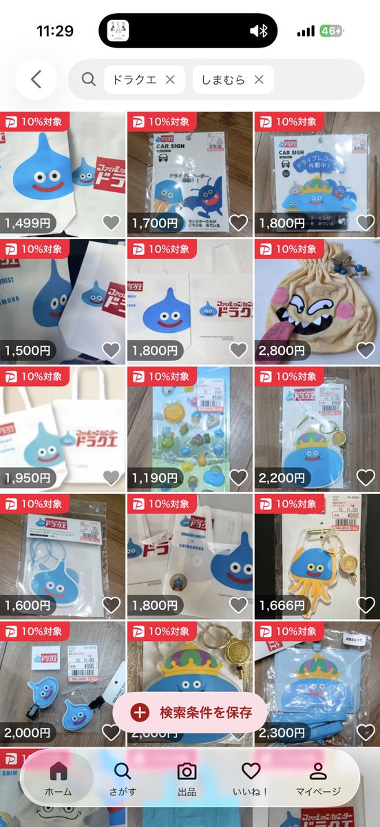 miyunonna's tweet photo. 受注生産あるのに…転売ヤーさんたちお疲れ様😭👋
在庫抱えて爆死してね🥺wwwww https://t.co/gHooaEzRE9