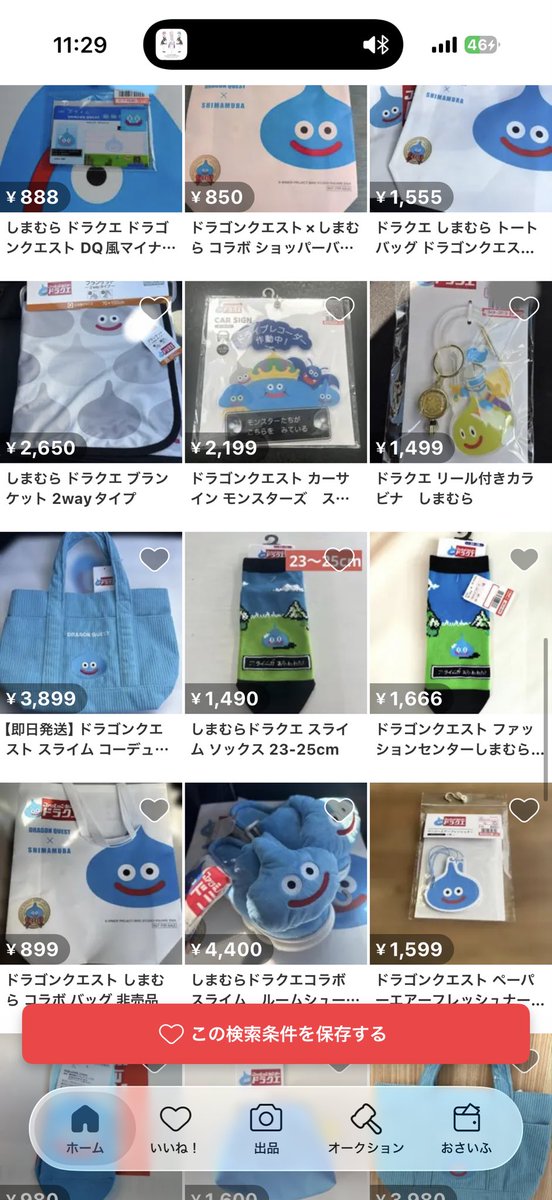miyunonna's tweet photo. 受注生産あるのに…転売ヤーさんたちお疲れ様😭👋
在庫抱えて爆死してね🥺wwwww https://t.co/gHooaEzRE9