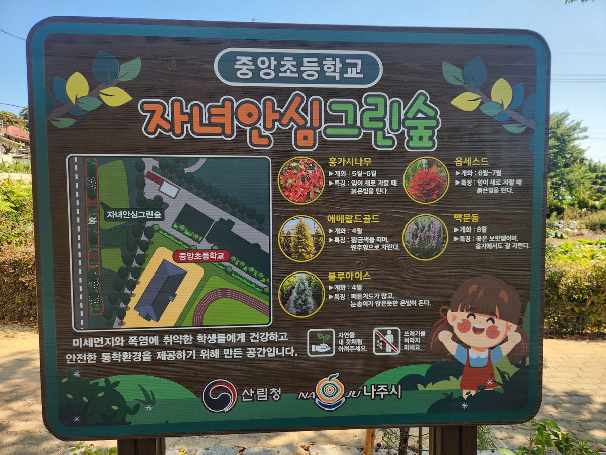 Maymimi75's tweet photo. 우리 아파트와 중앙초등학교 사이에 자녀안심그린숲이 만들어졌다. https://t.co/7VJb3Jn26r