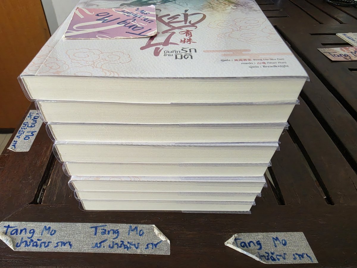 tangmom20448984's tweet photo. vายมือสอง #โหย่วซูบันทึกรักข้ามมิติ ชุดหนังสือรอบปกติ 2000รส.7-11รับสาขา(พื้นที่ห่างไกล+50)
#ขายนิยายวาย #ขายนิยายวายมือสอง #ขายนิยายวายมือสองสภาพดี #นิยายวายมือสอง #ส่งต่อนิยายวาย #ตลาดนัดนิยายวาย #ตั้งแผงขายนิยายวาย #นิยายวายแปลจีน #นิยายวายจีนโบราณ
dmไม่เตือน rep/folloด้วยน๊า https://t.co/1JRCmy0SNW