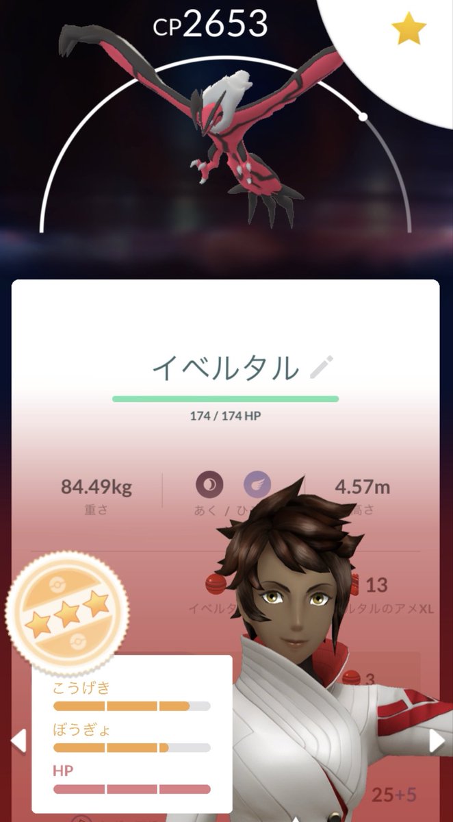 hysnm0911's tweet photo. 無課金エンジョイ勢🧡昨日はレイド我慢して今日はイベルタルとシャドウランドロスを💥シャドウゼクロムもリトした🖤 https://t.co/EheJ1M6wl0
