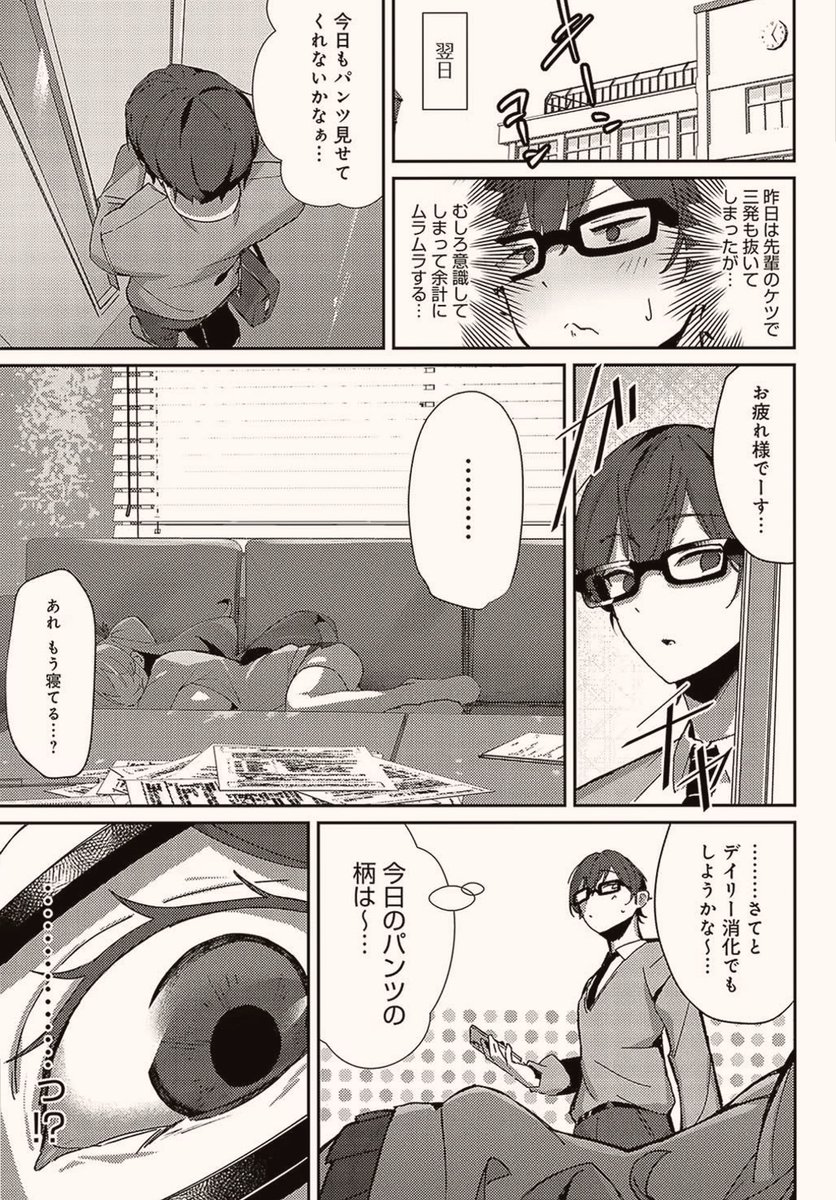 taylorac2's tweet photo. 先輩って、寝かせたらもう起きてこない。

(1/8) SFW https://t.co/PBIIfzOK6E
