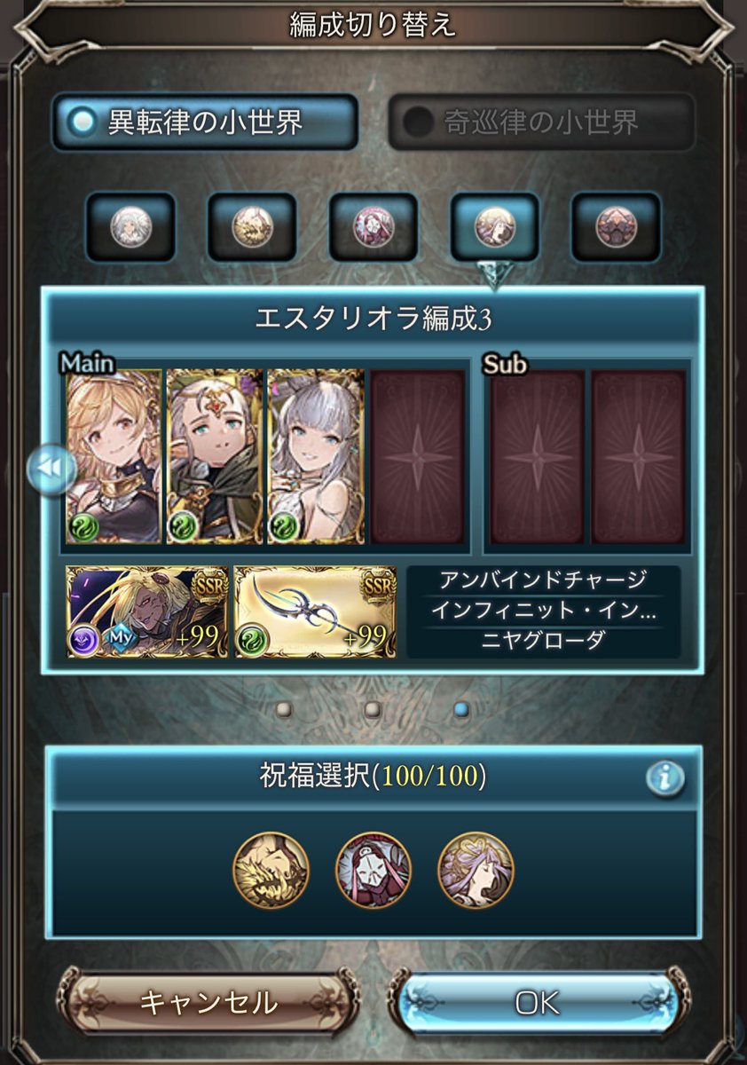 Pramp_BRD's tweet photo. ロムフェーヤでいく風ソロモナス
今のところこの編成でやってます
終末虚詐、破壊神技 https://t.co/juNoBoxrIc