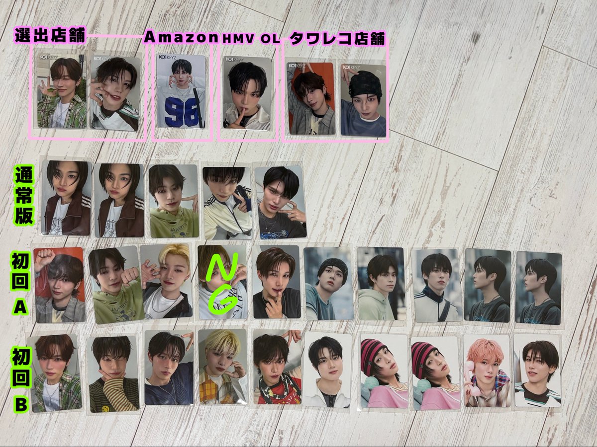 msc_io2's tweet photo. @msc_io2 
KO1KEYZ トレカ 封入 特典 選出 店舗 Amazon HMV タワレコ

譲：画像のもの(加藤、柳谷、小野、照井、飯塚、杉山、シンヘン、シヨン、矢田、後藤、阿部)
求：濱田※異種検討

本日明日(7日・8日)都内手渡し可(夜)
郵送対応可

#KO1KEYZ交換 https://t.co/YxD0WAksdA