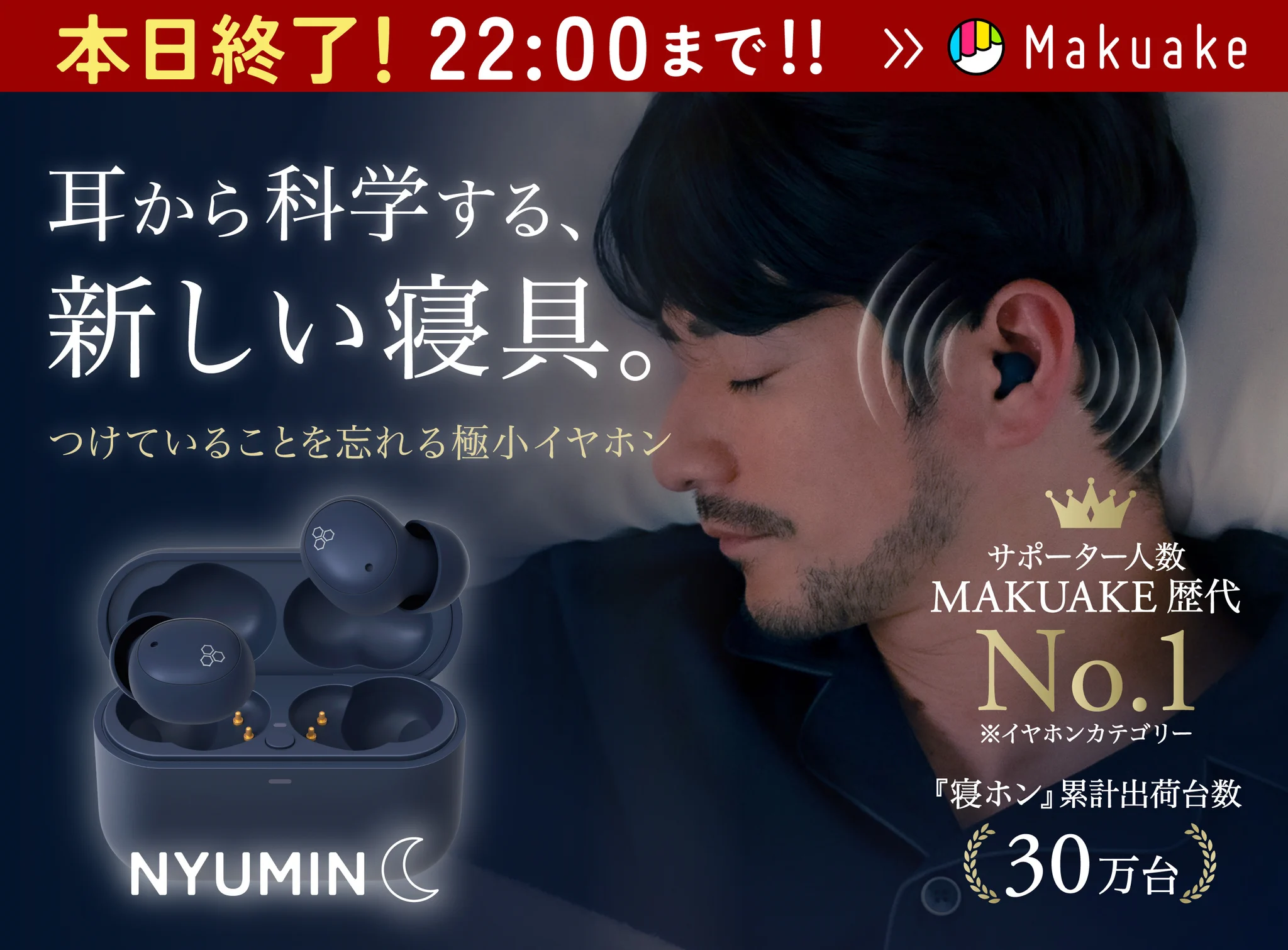 Makuake（マクアケ）【公式】アタラシイものや体験の応援購入サービス