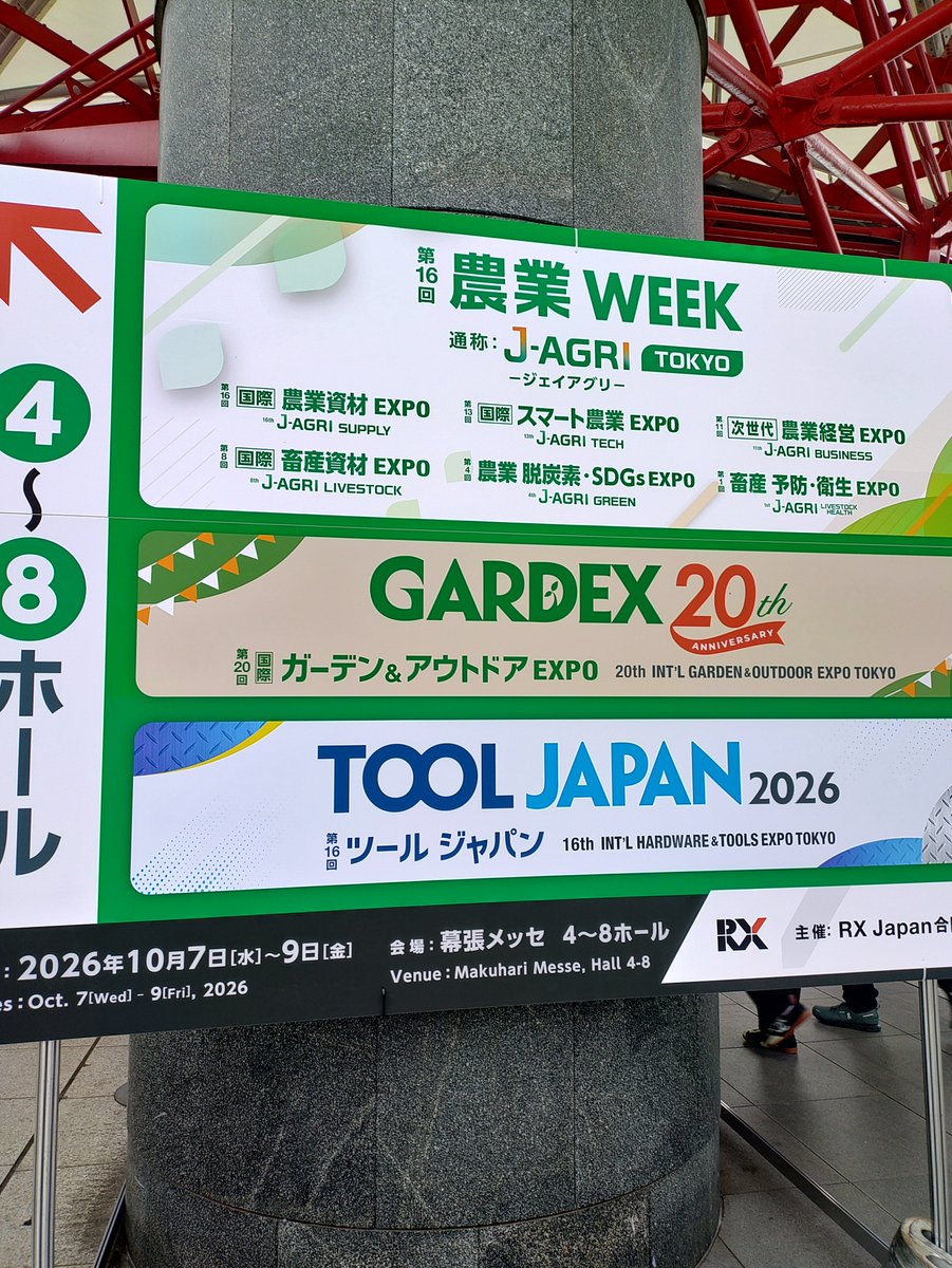 dy3wkamikaze's tweet photo. 今日明日はコチラ
#幕張メッセ #農業week #TOOLJAPAN #GARDEX
会場を間違えずに到着😆 https://t.co/FlLdGM6GS5