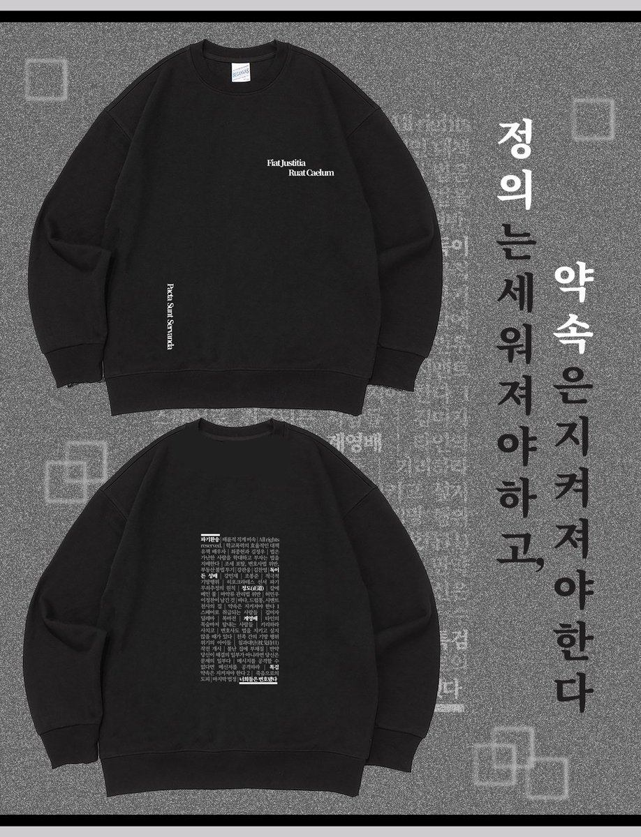 caststr1ke's tweet photo. [변호됨] 정의와 약속 맨투맨 수요조사 (~10/15 00:00)
https://t.co/Xj9Xf8M89K

NCP 너희들은 변호됐다 #정의약속맨투맨 
- 통신판매 ONLY
- 검은색 무지 세미오버핏 맨투맨 S ~ 3XL
- 기모 아님, 봄가을겨울 가능

RT 감사합니다! 
제작 성공 시 #RT 1분께 문화상품권 보내드립니다. https://t.co/mHPqr9cQj7