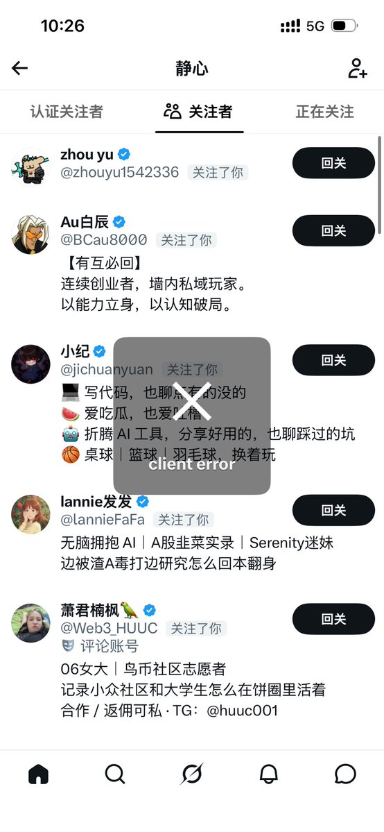 SereneNote6's tweet photo. Morning，伙伴们

开始上班浇友
今日任务：回关，互动串门

活跃蓝v，诚信至上，真诚交友，
还没关上的朋友们也别着急，等我一一安排🤝

如果你需要更多活跃蓝V，来评论区留个👣，多曝光自己，才会有人主动来链接你 https://t.co/3JE99RDDd4