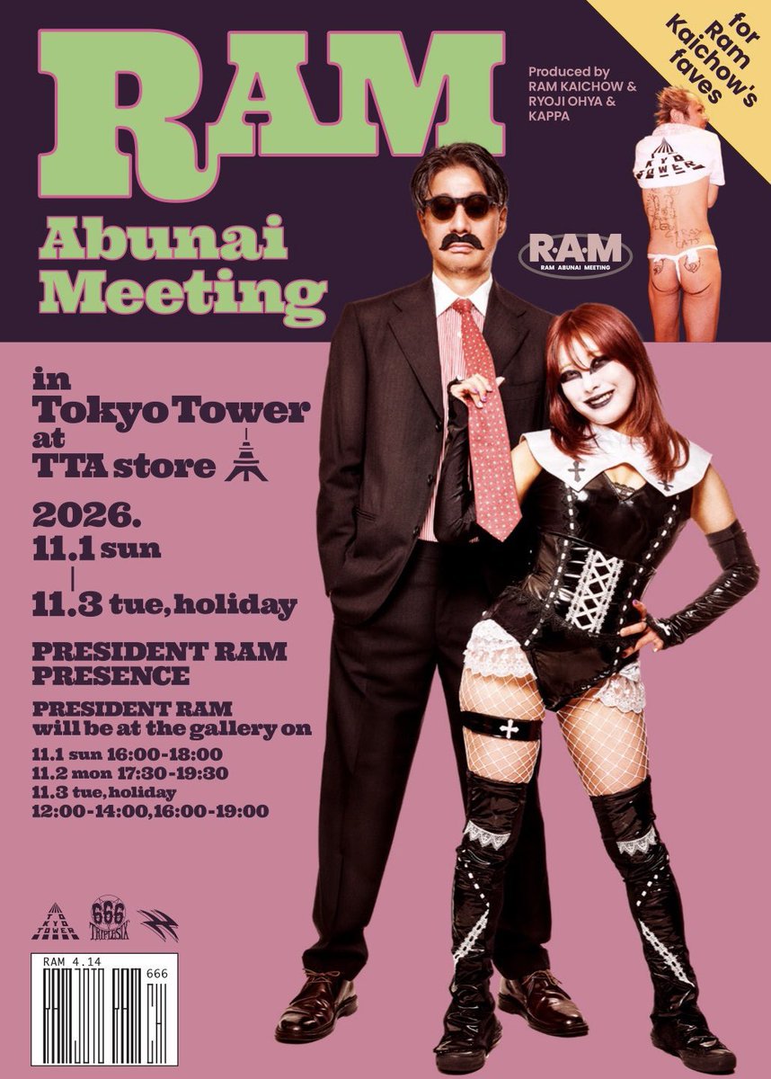 dokumi666's tweet photo. 🗼ラム会長 POP UP 開催🗼
「ラムの危ないミーティング（R.A.M.）in 東京タワー」11/1（日）〜11/3（火・祝）
東京タワー内 TTA STORE
フライヤーヴィジュアルも解禁✨
デザイナー大箭亮二さん（ダンディ）
カメラマンYOUくん（美人）
こちらのフライヤーは来週14日から各所で配布されます！絶対ゲットしてください！
そして三日間通してお買い物くださった方には非売品のBIG缶バッジ特典がございますのでお楽しみに✨
#pr666