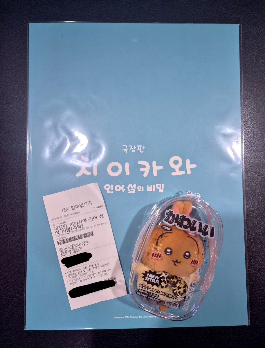 chika__6677's tweet photo. 치이카와 특전 포스터로 나왔다고 해서 보러다녀왔습니당!
갸루 우사기와 함께...
극장판 마코를 못산게 후회되네요..ㅠㅠ
특전포스터는 랏코 선생님!!
우사기나 하치와레 치이카와 랏코 중에 나왔으면 했는데 만족스럽네용 https://t.co/rkLtcJbSWU