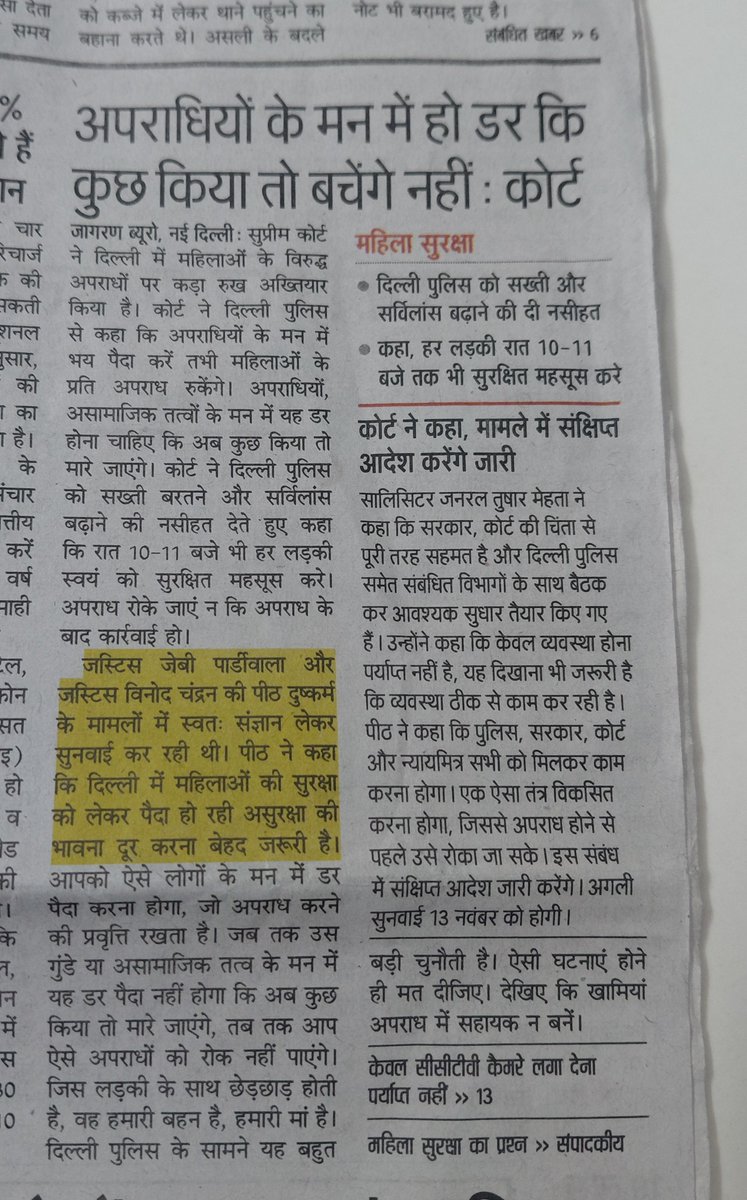 captsgupta's tweet photo. @DelhiPolice @DCPNewDelhi Attached is court observation!! 

I hope proper action is taken to set an example so in future no one insults men in uniform 🙏🙏 https://t.co/gYPq8dAxRB