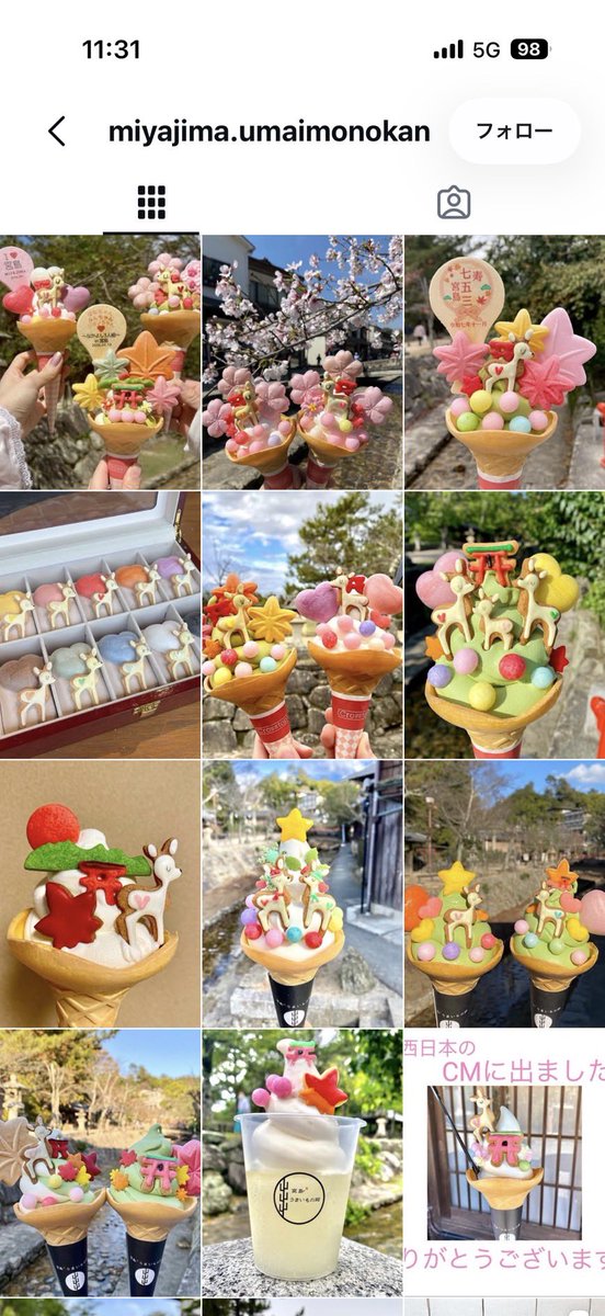 pp11894's tweet photo. 宮島のアイス可愛い🍨💕
厳島神社行ってみたい🦌 https://t.co/fy2JhDwfmm