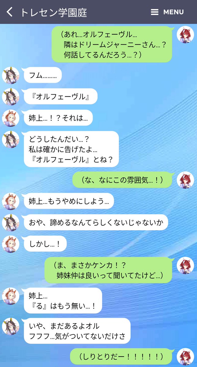 Sekizui_Reflex's tweet photo. 【答えよ】再掲

＃ウマ娘　＃ウマ娘怪文書 https://t.co/ThkWbf8YcC