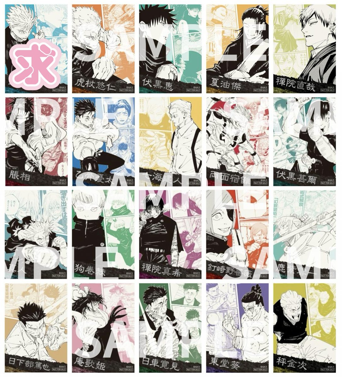 liha_sub1207's tweet photo. 【交換・買取】呪術廻戦 完結展 入場特典
譲▶︎他キャラ or 600+送料 程度/枚(価格要相談)
求▶︎同種五条>>>同種虎杖、伏黒、釘崎（1年） 

*郵送希望
*プロカ必読（既読印アリ）
*比率違い⭕️ 
検索欄からでもお気軽にお声掛けください‼️ https://t.co/hnncJmlIEV