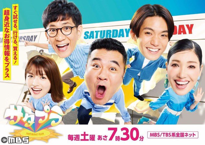 TzuSupportTeam's tweet photo. TZUYU is set to appear as a guest on the Japanese TV program “SATURDAY PLUS”! 🇯🇵💙

📺 MBS / TBS 📅 Saturday, October 10, 2026 ⏰ 7:30 AM–9:25 AM JST https://t.co/kkbxeCgaXY