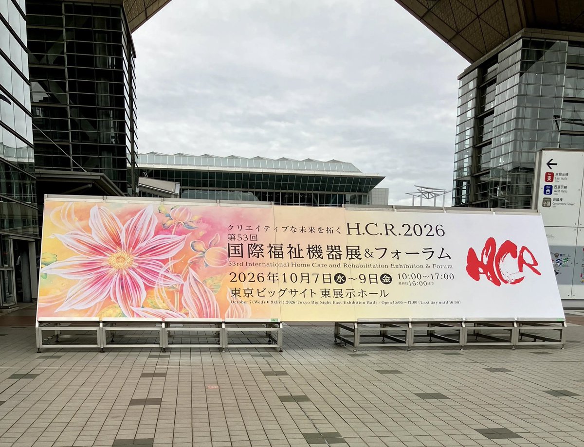 carecom1955's tweet photo. こんにちは🌞
ケアコム中の人です！
H.C.R.2025（第52回国際福祉機器展）本日からです💉

■現地開催
開催期間：2026年10月7日（水）～9日（金） の3日間　10:00～17:00
※最終日10/9（金）のみ16:00まで
会　　場：東京ビッグサイト 東展示棟
ケアコム：東７ホール 7-03-18ブース

となっておりますのでぜひお越しください🐾