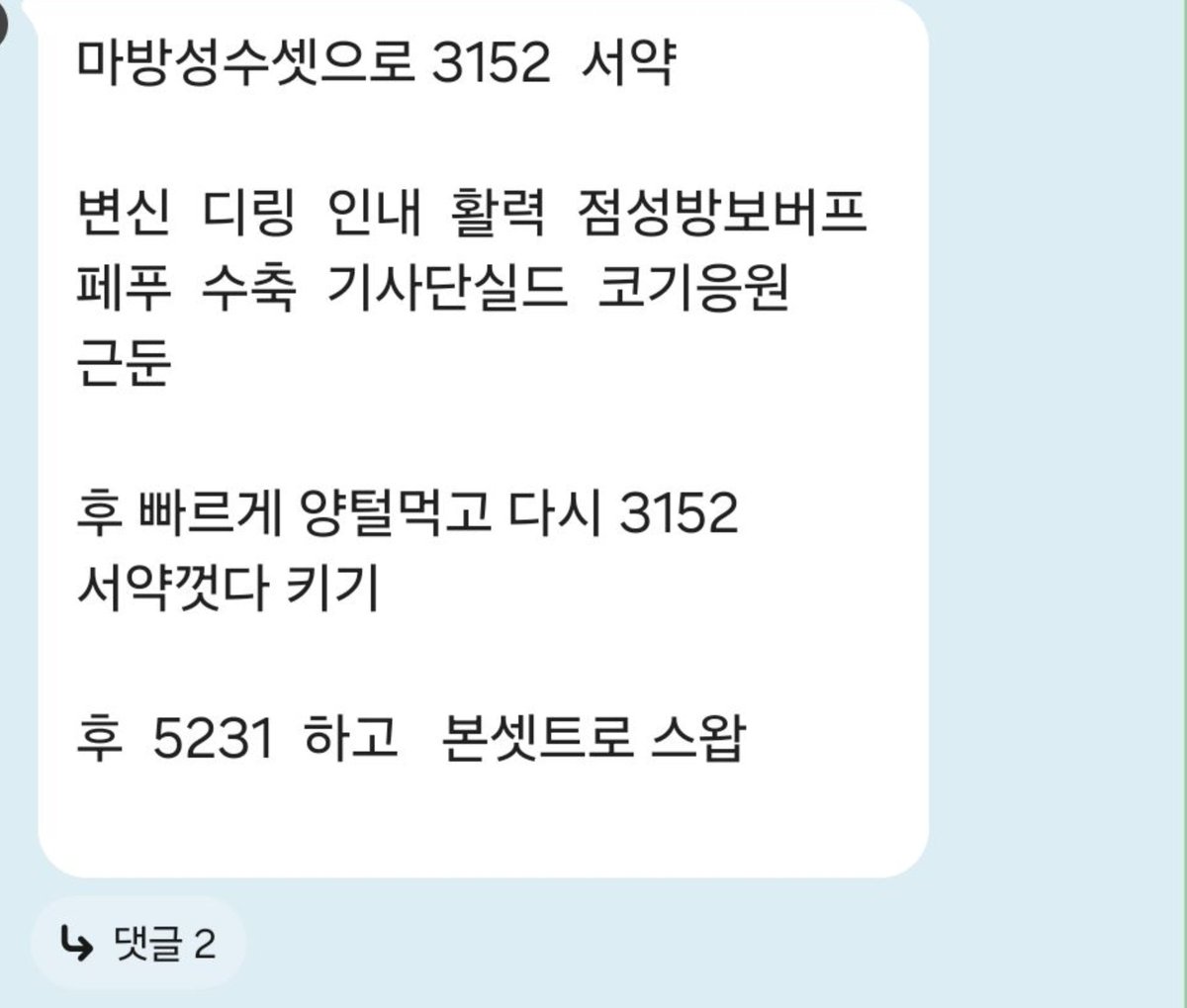 ba7COlffNx8uQSr's tweet photo. 세가들
다 이러고 삽니다
서약 다걸고 5231 써야합니다
그래서 세가들 서약 거는거 기다렸따가 채이하자고 하면 다들 다 뒤집어짐 (세가괴롭히는법 공유해드림ㅇㅇ) https://t.co/MkbOsCdvuu