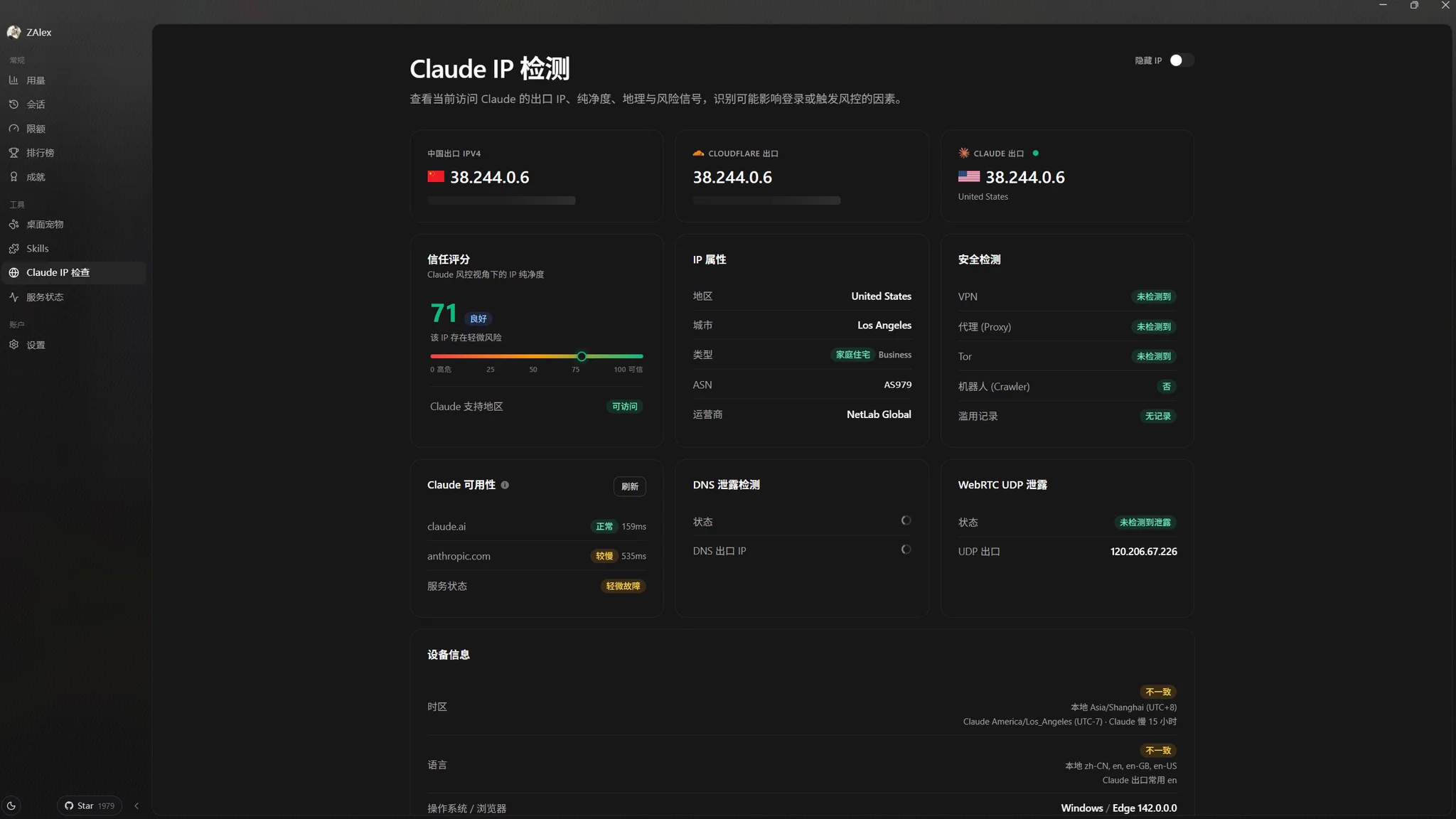 雨泽 on X: 