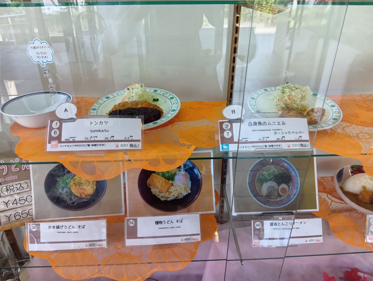 laforet_gfk's tweet photo. おはようございます☀本日のメニュー
とんかつ
白身魚ガーリックペッパーソ焼き
牛丼
ハヤシドリア、ミニサラダ付き
本日のおすすめはハヤシドリアとなっております。ミニサラダ付きです🙌
250円小鉢も種類豊富に取り揃えております🥰 https://t.co/ZpTsFbgunA