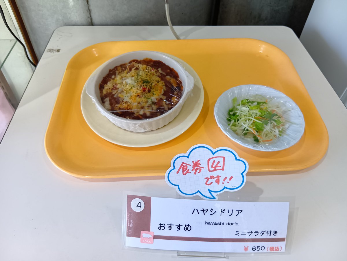 laforet_gfk's tweet photo. おはようございます☀本日のメニュー
とんかつ
白身魚ガーリックペッパーソ焼き
牛丼
ハヤシドリア、ミニサラダ付き
本日のおすすめはハヤシドリアとなっております。ミニサラダ付きです🙌
250円小鉢も種類豊富に取り揃えております🥰 https://t.co/ZpTsFbgunA