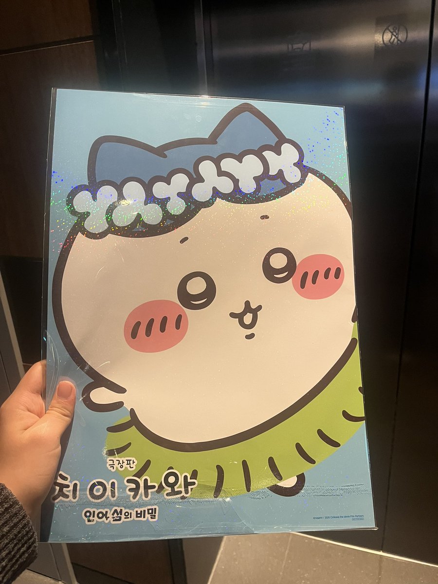 theklaas_class's tweet photo. 2주차 특전 A3 포스터
하치와레 나왔당 https://t.co/Zsj6C8MYAq