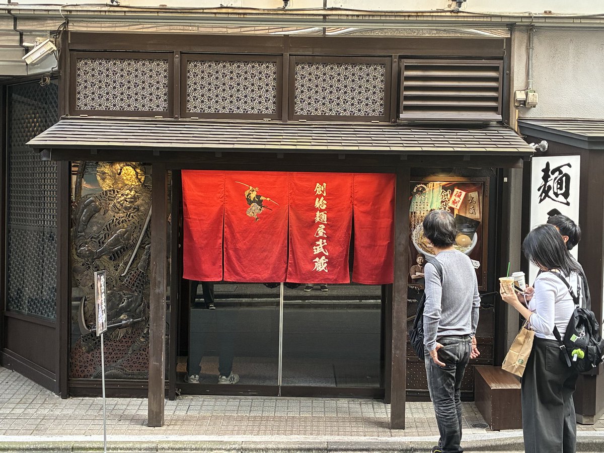 05_masaki's tweet photo. 新宿 創始 麺屋武蔵 にて
限定 創業の味 味玉ら～麺(あっさり)
一口スープを飲んだ瞬間、25年前にタイムスリップ😭さんまの煮干し、固茹での味玉、最後に香る柚子、最高👍
次チャンスがあれば「こってり」を食べたい https://t.co/rtveCWE7E9