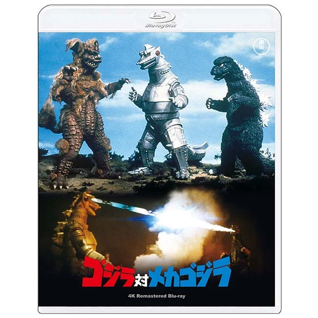 ❗️ゴジラ84❗️モスゴジとキンゴジは1983(1984)❗️3体セット まとめ売り❗️ こんにちはゴジラ・ストア公式です on X: 