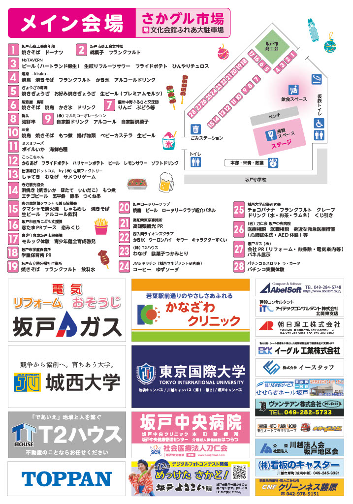sakadoyosakoi's tweet photo. 第２６回坂戸よさこいのリーフレットが完成しました。

よさこい当日は交通規制を実施します。皆様のご理解とご協力をお願いします。
日時　10月11日（日）10時～19時30分

詳しくは坂戸よさこいホームページをご覧ください。
https://t.co/cGaZzXlPXh https://t.co/zLeVaEEuWI