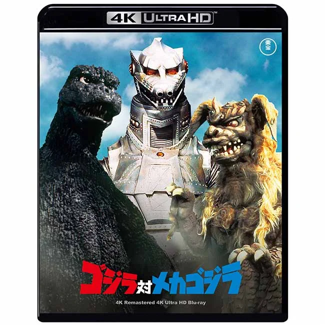 こんにちはゴジラ・ストア公式です on X: 