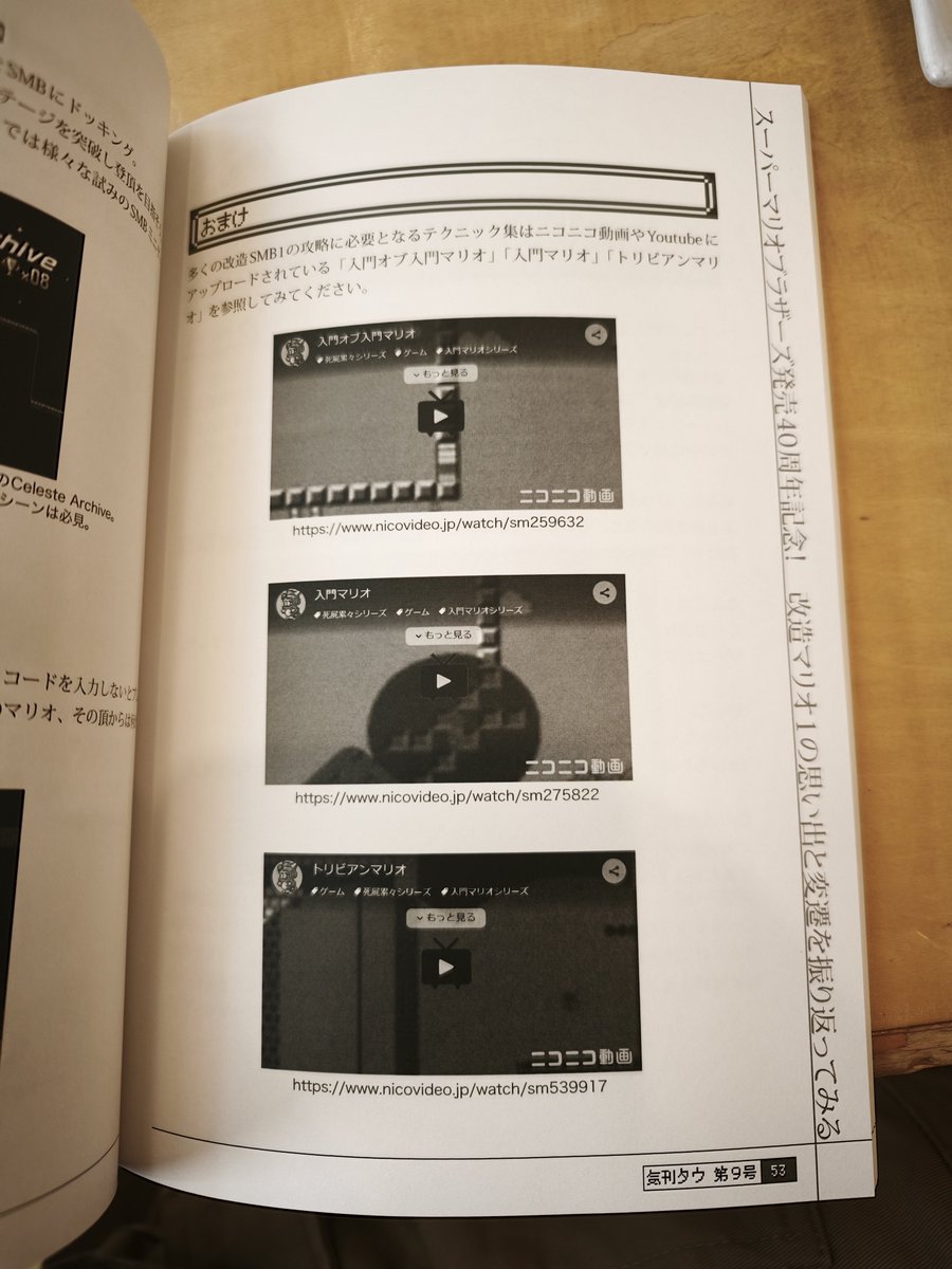spacechannel708's tweet photo. おい！見てるかー！！mastermind！！紹介されてるぞ！！！（笑）
#改造マリオ
#SMB https://t.co/dRWeewq8DI