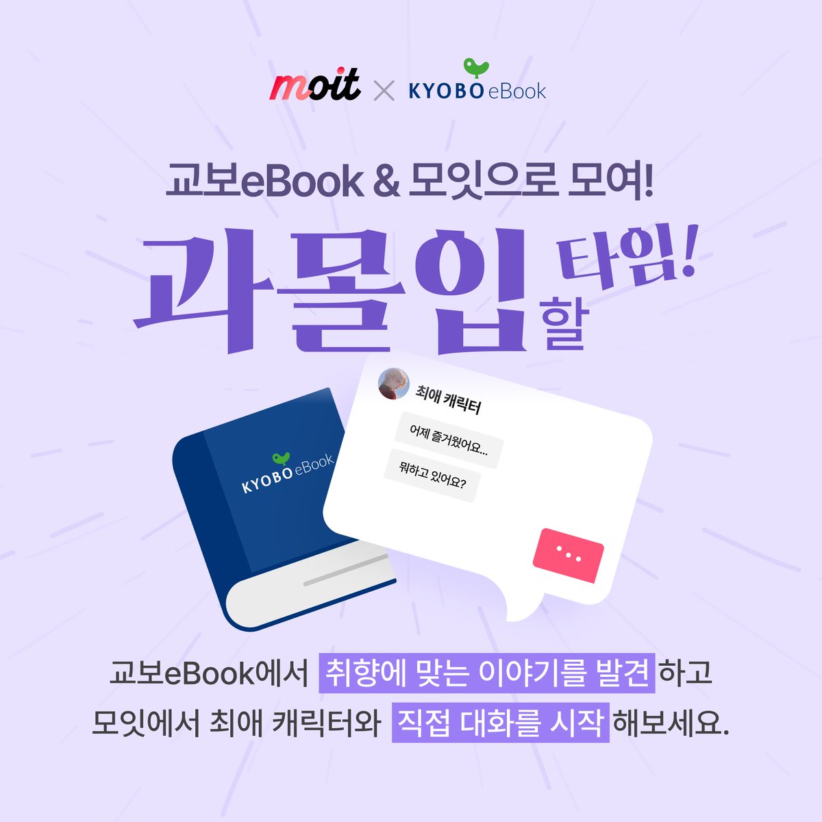 moit_official tweet picture