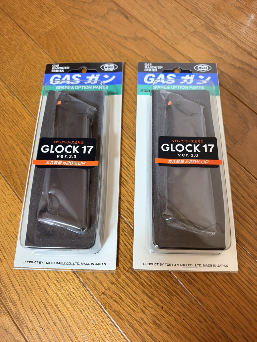 k_odai42's tweet photo. マガジン到着！
地方民の味方ネットショッピング！
あとはグロック本体を待つのみ！ https://t.co/oYNIv7J6kN