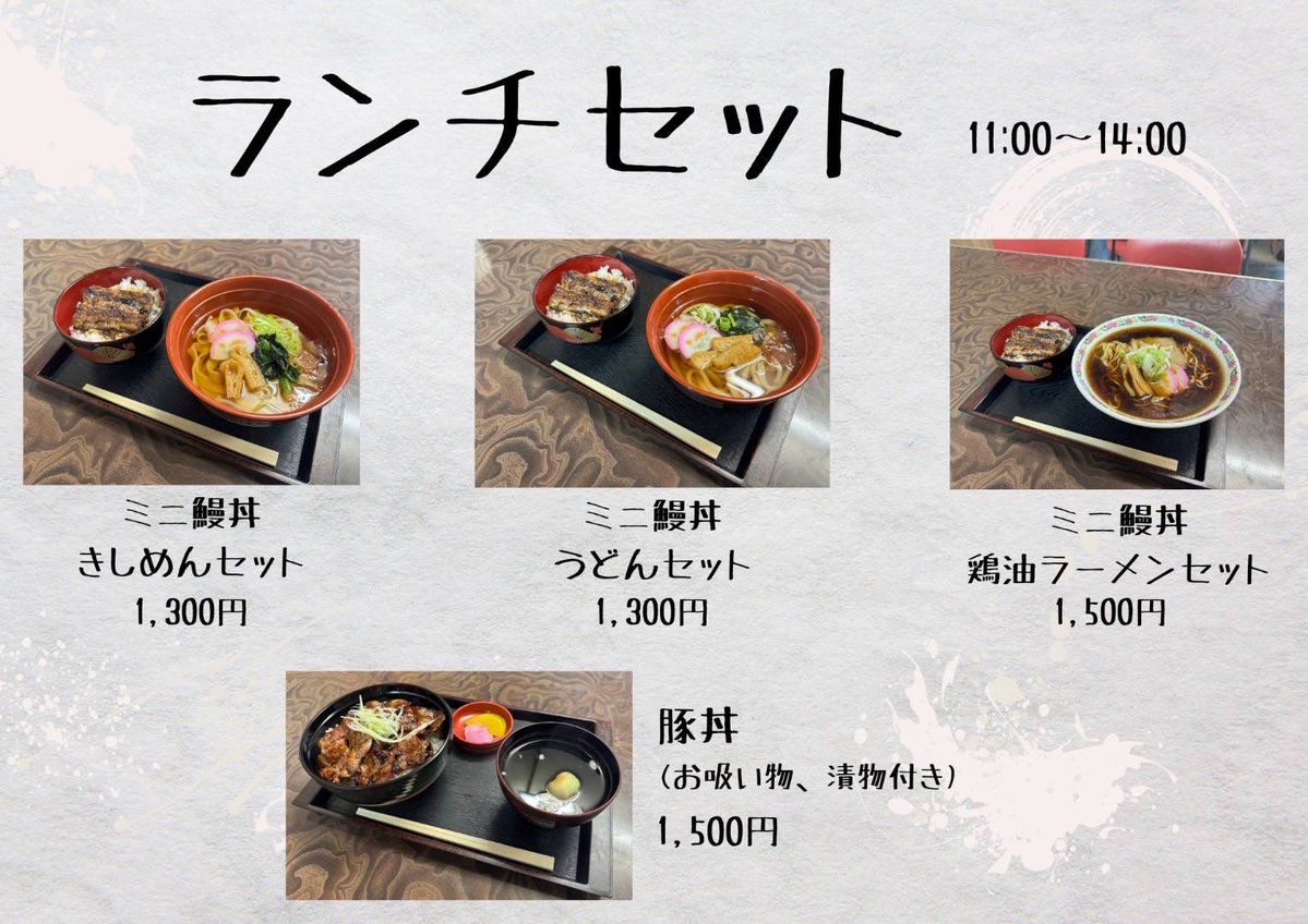 fukutorakousei's tweet photo. こんにちわ!
福虎康生通り店です！

10月13日（火）から
“ランチセット”がスタートします☺️

ミニ鰻丼（1/4）
+
・きしめん
・うどん
・鶏油ラーメン

鰻メニューとは別に
豚丼も追加されました☺️

是非よろしくお願いします☺️ https://t.co/teat3EACrY