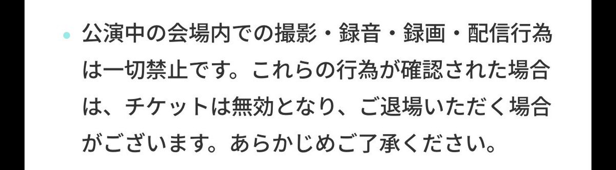 __sk_ey's tweet photo. 今年のMAMAはポンカも含め完全撮禁みたいです😭😇
今年のエムネほんまになに... https://t.co/oJre1X41WV