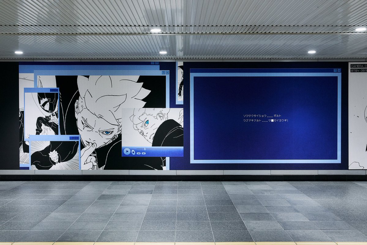 NARUTO_kousiki's tweet photo. ソウサクタイショウ___ボルト
ウズマキナルト__サ◼︎ガイヨウギ

渋谷駅道玄坂地下にて、
「ボルト捜索中。」屋外広告掲出中。

10周年の特設HPはこちら▼
https://t.co/nF019wSsqe

＃BORUTO  ＃BORUTO10周年 https://t.co/m0eNWJzrrq
