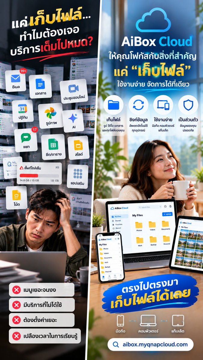 aiboxtoken's tweet photo. เคยไหม…เราอ��ากได้แค่พื้นที่เก็บไฟล์ แต่กลับต้องเจอกับบริการเต็มไปหมด? 😵‍💫

Documents, Photos, Meetings, Calendar, AI, Email, Apps…

บางคนต้องการทั้งหมดนั้น
แต่บางคนแค่ต้องการ…
☁️ ที่เก็บไฟล์
📱 ���ปิดจากมือถือได้
💻 ใช้ต่อบนคอมได้
🔄 Sync ข้อมูลได้
✅ และจัดการง่าย

นี่คือแนวคิดของ AiBox Cloud
เราไม่ได้พยายามทำให้ Cloud ซับซ้อนขึ้น
เราอยากทำให้มัน ตรงไปตรงมา
Your files. Your storage. One place.
☁️ AiBox Cloud
Just Cloud. Done Right.
🌐 https://t.co/Yh51kHwahW

#KengAibox #AiBox #AiBoxCloud #CloudStorage #Cloud #TechTok #DigitalStorage #DataStorage #Technology