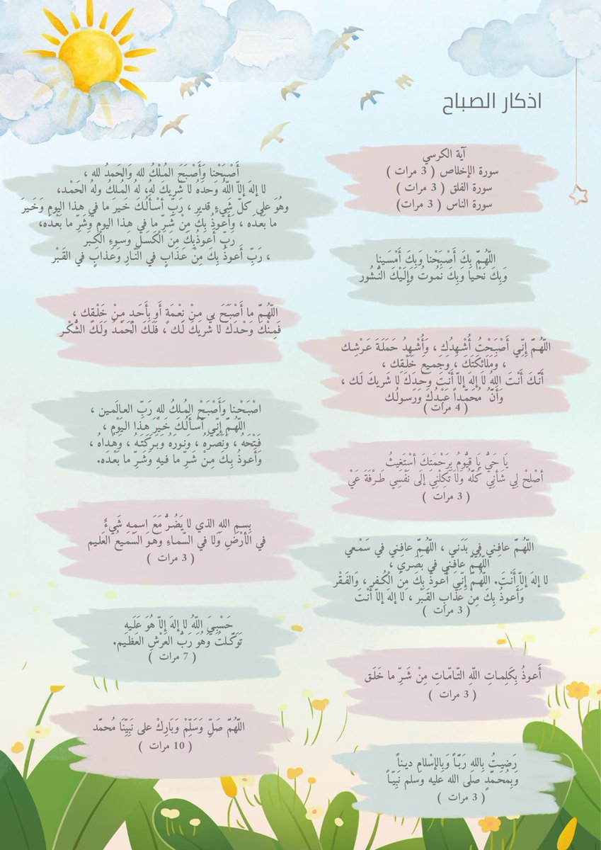 40e5s's tweet photo. يا لك من مغبوط أبن آدم .. ملائكة قيضها الرب لترفع ذكرك في الصباح نهاية النهار.. هل تريد إبليس يترك ولا يلهيك. عجباً https://t.co/4Lw4tuariZ
