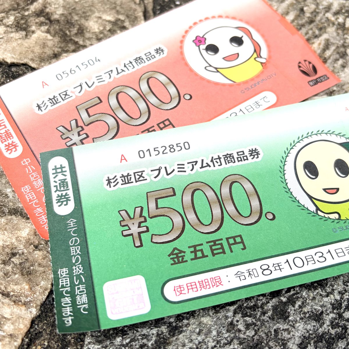 t_s_u_g_e_2ge's tweet photo. いよいよ今月末までです
あめつちはなみすけとなみー
両方使えます
#杉並区プレミアム付商品券 #西荻 #雑貨 #specialitystore #catgoods https://t.co/esKkWg6QNY