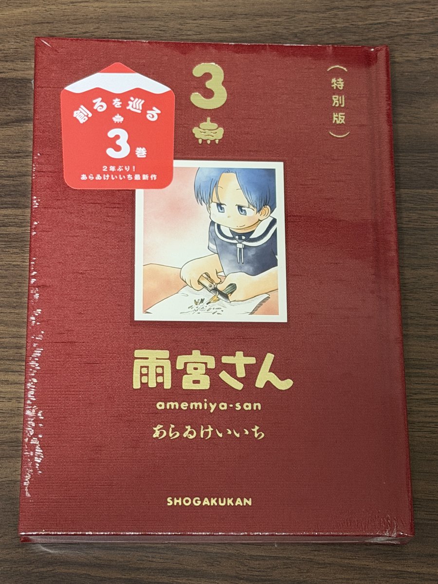 himaraya's tweet photo. 特別版も発売です。
カラー原稿がそのままカラーで載ってます。
パタンと閉じると最高にきもちいいです。よろしくお願いします。 https://t.co/G9cxqP8Uf0