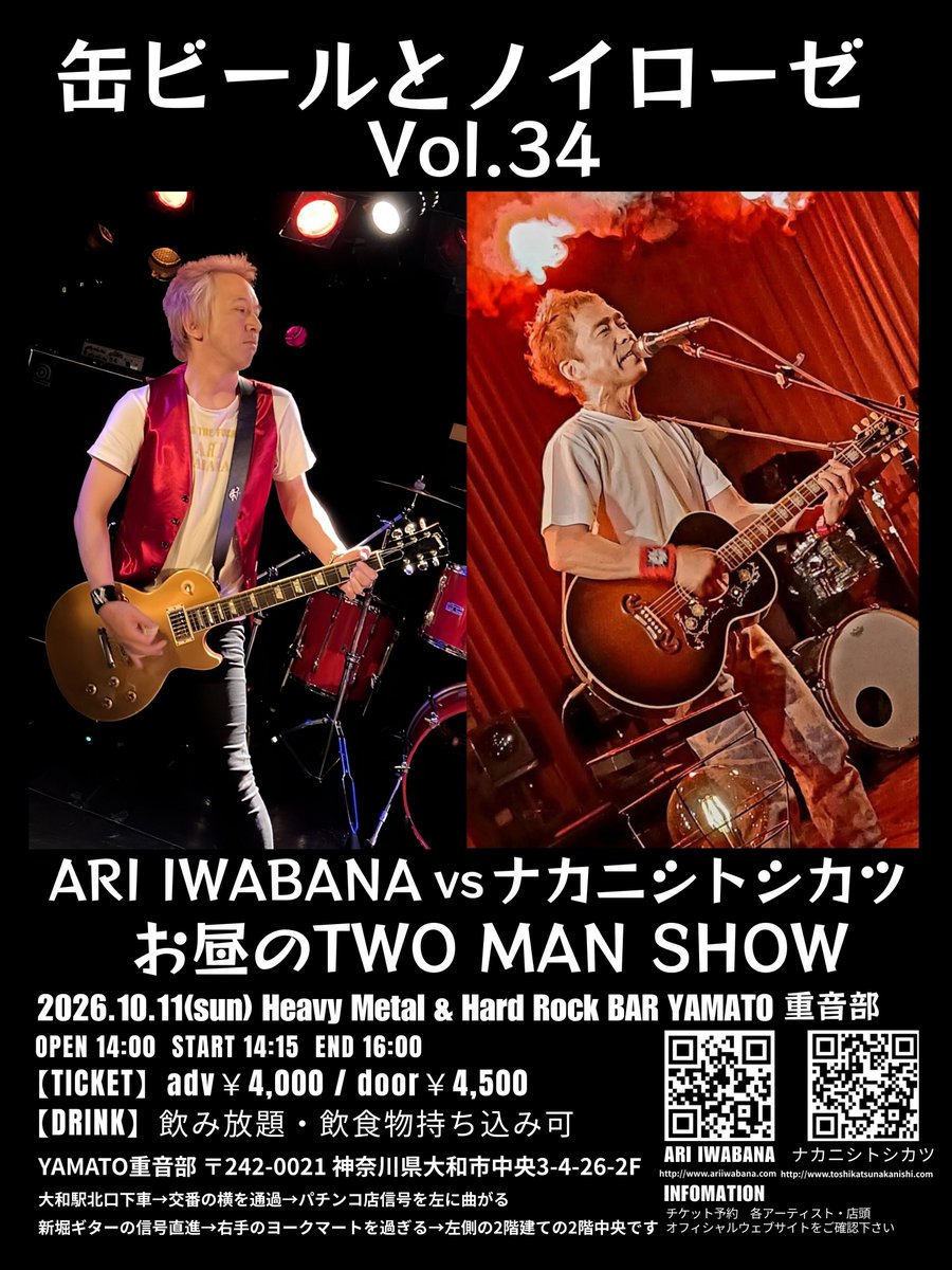 ariroll's tweet photo. さて！週末は主催イベント
チケット若干アリます♪
※画像参照

で、明日は横浜でアリイワバナ
都合着く方、お待ちしております♪

2026.10.08(thu)
横浜7th AVENUE
act
ARI IWABANA
新井慎也
田中稔
EDDベンチャーズ

OPEN/START 18:00/18:30
adv/door ¥2,400/¥2,900
DRINK代別
出演予定時間19:50頃 https://t.co/oNtBawJlXq