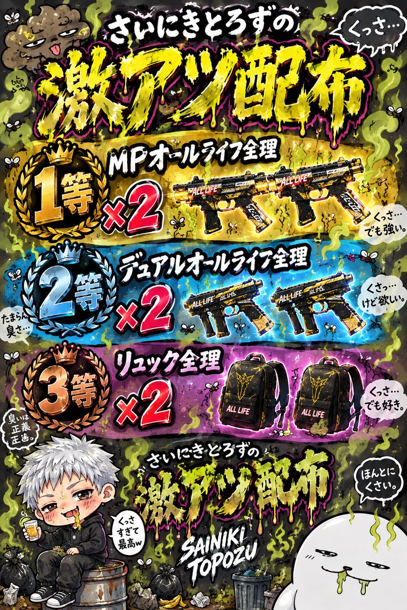 sainiki_ tweet picture