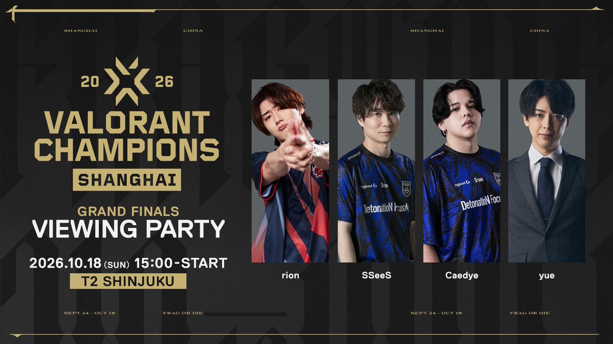 valesports_jp's tweet photo. VALORANT Champions Shanghai Grand Finals
🎦 Viewing Party 🎦
会場ゲスト発表✨

rion @R_7qq 
SSeeS @SSeeS_S_S 
Caedye @CaedyeuS 
yue @64xk 

がViewing Partyの会場にゲストとして参加‼️
一緒に会場でGrand Finalsを見届けよう🔥

応募はこちら👇
https://t.co/diuMUDwRMj

締切：10/8(木) 正午まで

#VALORANTChampions