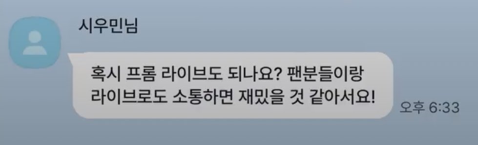 plyxeol's tweet photo. xiumin-nim: “can we do fromm live too by any chance? i think itd be fun to interact with fans through live too!”

like youd actually do any of that shoom LOLLL ok i trust yew https://t.co/UazIr4I6tr