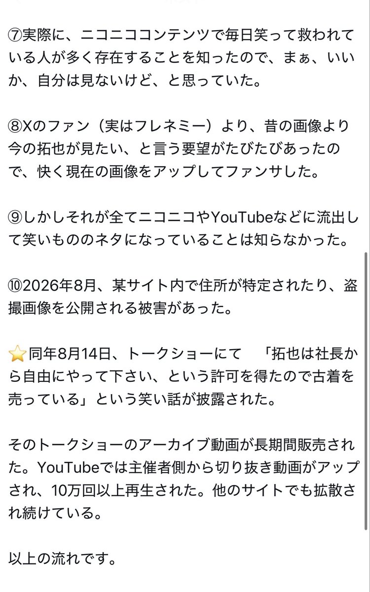 Dark_mania's tweet photo. 拓也さんが本気でモロホーストを実行しようとしていますね
やめてくれよ・・・(絶望) https://t.co/Du4SToPmOq