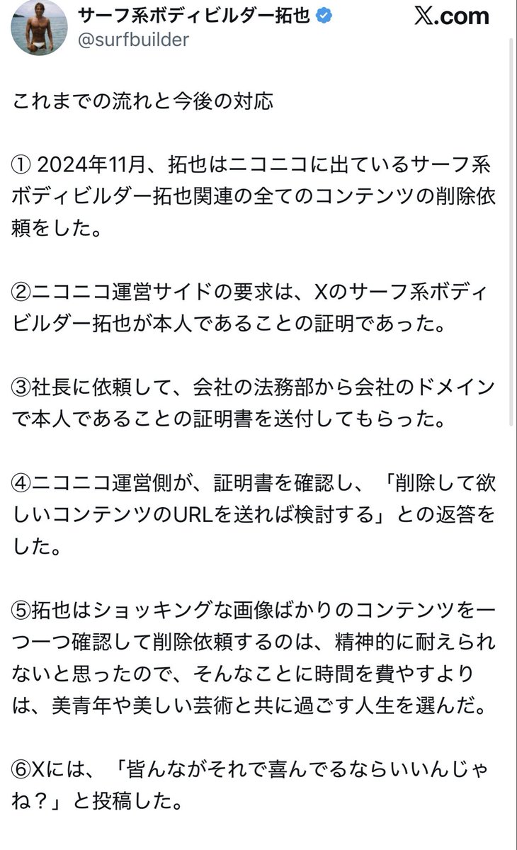 Dark_mania's tweet photo. 拓也さんが本気でモロホーストを実行しようとしていますね
やめてくれよ・・・(絶望) https://t.co/Du4SToPmOq