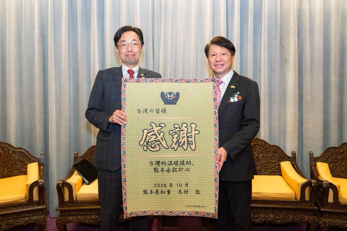 Taiwan_Today's tweet photo. .@MOFA_Taiwan🇹🇼 welcomes #Japan’s🇯🇵 Kumamoto Gov. Kimura

https://t.co/VVRm6iaTE4 https://t.co/dfyr6ClQes